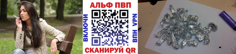 А ПВП Crystall закладка Ленск