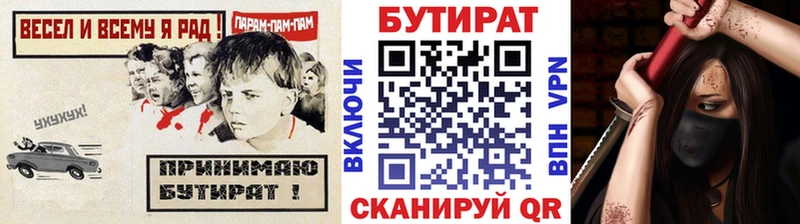 как найти закладки  кракен маркетплейс  БУТИРАТ GHB  Ленск 