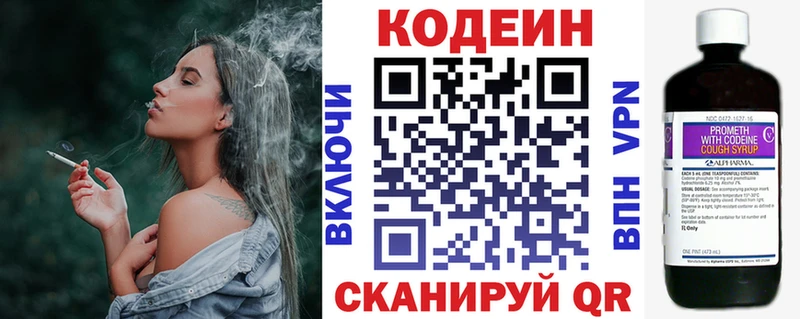 shop Telegram  Ленск  Codein Purple Drank 