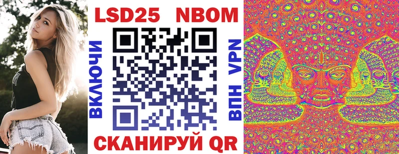 Марки NBOMe 1,8мг  хочу наркоту  Ленск 